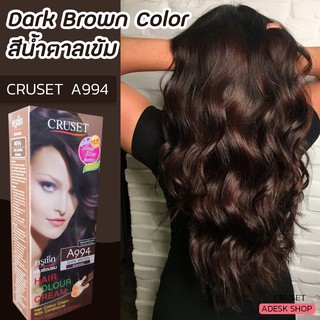 ครูเซ็ท A994 สีน้ำตาลเข้ม ครีมย้อมผม สีผม ครีมเปลี่ยนสีผม ยาย้อมผม Cruset A994 Dark Brown Hair Color Cream