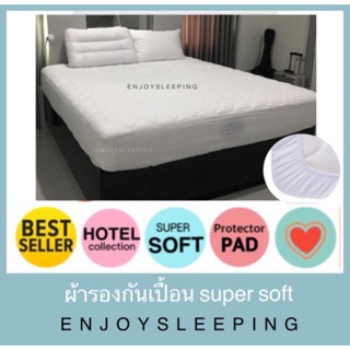 Enjoysleeping ผ้ารองกันเปื้อน กันเปื้อน ผ้าปูที่นอน แบบคลุมเต็มตัว ผ้า supersoft ไม่กันน้ำ รัดมุม mattress protector