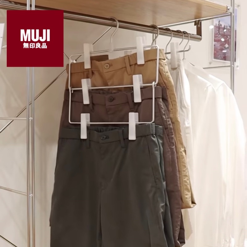 ไม้แขวนเสื้อ กางเกง ผ้า  มูจิ Muji Aluminum hanger