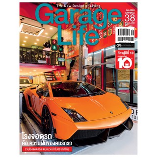 นิตยสาร Garage Life ฉบับที่ 38