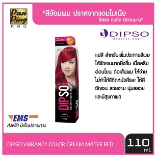 ดิ๊พโซ่ ไวเบรนซี่ คัลเลอร์ ครีม แม่สีแดง 500 (60 มล.) DIPSO VIBRANCY COLOR CREAM MASTER RED 500 (60 ml.)