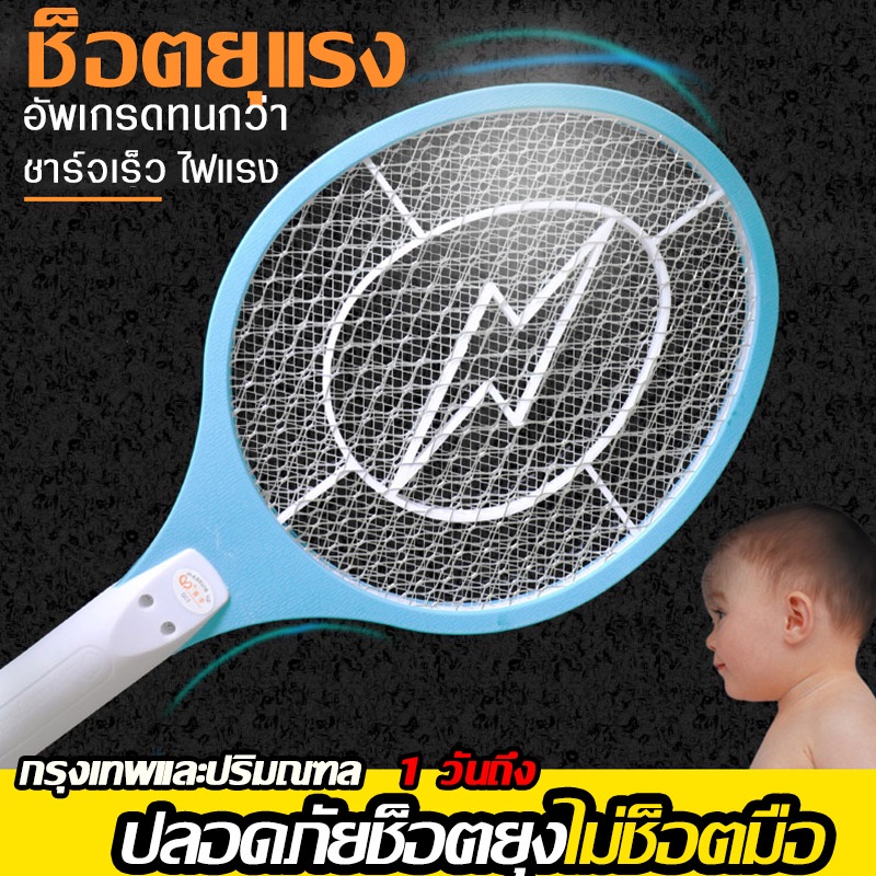KD ไม้ตียุงไฟฟ้า ไร้สายชาร์จไฟได้ ฆ่ายุงแมลง ไฟแรงตาข่าย 3 ชั้น Cordless Rechargeable Electric Fly Mosquito Swatter