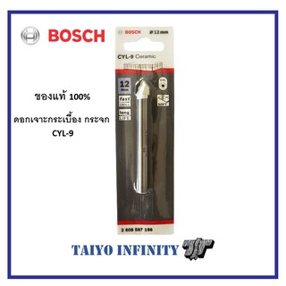 BOSCH ดอกสว่านกระเบื้อง ดอกสว่านกระจก CYL-9 ของแท้ ดอกสว่าน