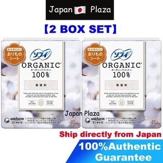 🅹🅿🇯🇵 【2 BOX】Japan Sofy Organic Cotton100% Pantiliner 52 pcs