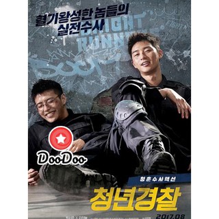 หนัง DVD Midnight Runners 2017