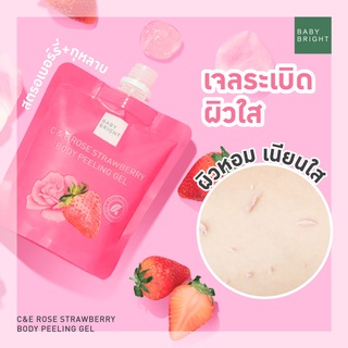 (ถุง) เจลขัดผิวใส ผิวหอม ผลัดเซลล์ผิวเสื่อม อย่างอ่อนโยน  C &amp; E Rose Strawberry Body Peeling Gel 200ml  Baby Bright