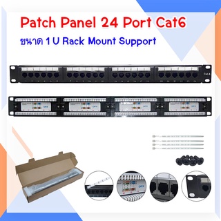 Patch Panel 24 Port CAT 6 ขนาด 1U แผงกระจายสายขนาด 24 Port Cat 6