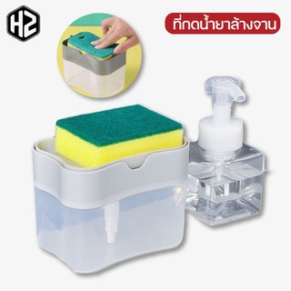 ใส่น้ำยาล้างจานพร้อมที่วางสก๊อตไบร์ท ที่วางขวดน้ำยาล้างจาน - Sponge Rack Soap Dispense