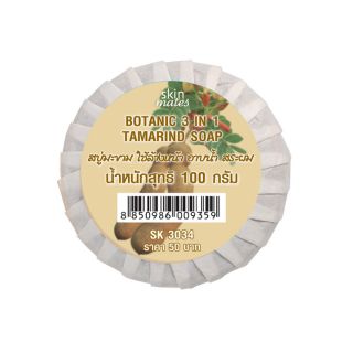 IR Beautina โบทานิค ทรี อิน วัน ทามารีน โซฟ (สบู่มะขาม) SK3034 ขนาด100 กรัม