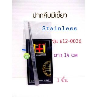 Forcep ปากคีบ สำลี / เนื้อเยื่อ เกรดเอ แบบไม่มีเขี้ยว/มีเขี้ยว ยาว 14.5cm /14cm