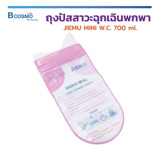 [[ 1 ชิ้น ]] ถุงปัสสาวะฉุกเฉินพกพา JIEMU MINI W.C. 700 Ml. ลดกลิ่นไม่พึงประสงค์ ใช้งานง่าย พกพาสะดวก / Bcosmo