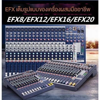 เสียง efx8 efx12ถนนมืออาชีพเวทีแสดงผสมการประชุม