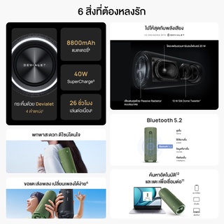 HUAWEI Sound Joy Speaker อุปกรณ์เสริมลำโพงเสียง 4 ตัวจาก Devialetเล่นต่อเนื่อง 26 ชั่วโมงเขย่าเพื่อลิงก์ถึงกันร้านค้าอย่างเป็นทางการ img 2