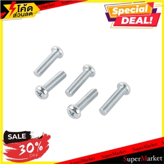 ✨Sale✨ สกรูเกลียวมิลน็อต JP 8X30 มม. 25 ตัว ช่างมืออาชีพ NUT MACHINE SCREW 8X30MM JP 25EA สกรู, น๊อตและแหวน