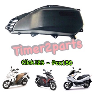 Click125 Pcx150 (15) ** ฝาหม้อกรอง ** แท้ศูนย์ 17245-KZR-600