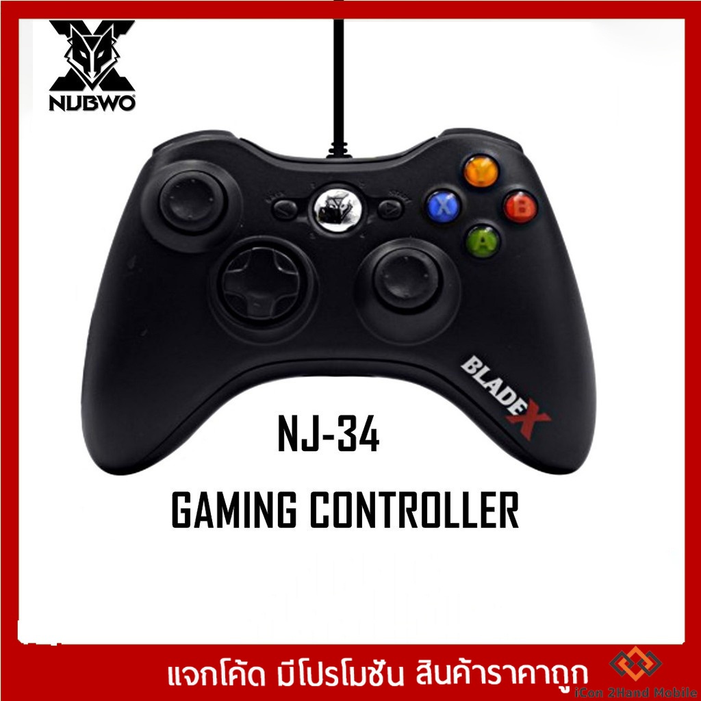 NUBWO BLADDE X USB จอยเกมส์ NJ34