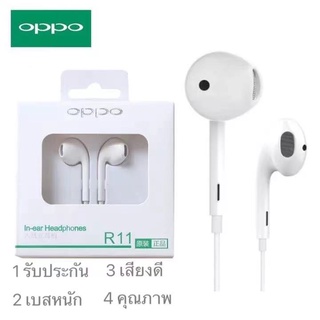 หูฟังเสียงเบส OPPO R11 MH135 ของแท้  ระยะเวลารับประกัน 6 เดือน