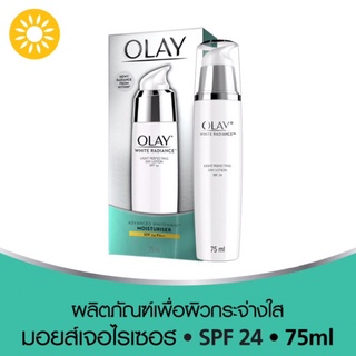 [พร้อมส่ง] Olay WHITE RADIANCE LIGHT PERFECTING DAY LOTION 75 ML