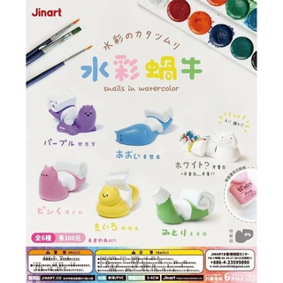 🇯🇵 ของแท้ พร้อมส่ง 🇯🇵 snail in water color :  กาชาปองน้องหอยทากในหลอดสีน้ำ ครบชุด 6 แบบ