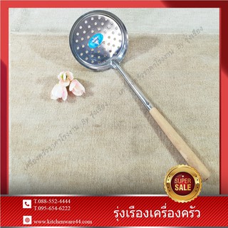 Anchor กระบวยด้ามไม้ Stainless Quality SET 1 Pcs.