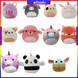 【Squishmallow】หมอนตุ๊กตานุ่ม รูปการ์ตูน Gordon Benny Malcolm Archie ขนาด 20 ซม. ของเล่นสําหรับเด็ก