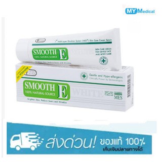 Smooth E Cream Plus White (10, 30กรัม) สำหรับรอยสิวและรอยแผลเป็น เพื่อผิวขาวใส