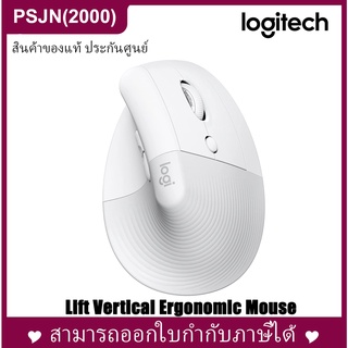 Logitech Lift Vertical Ergonomic Wireless Mouse เมาส์ไร้สายแนวตั้ง สำหรับมือขนาดเล็กถึงกลาง (Pale Grey) (910-006480)