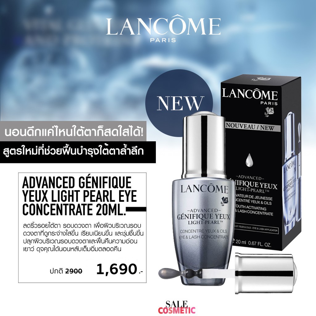 lancome eye & lash concentrate