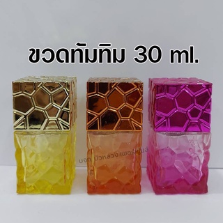 ขวดน้ำหอม ทับทิม 30 ml. 1ใบ ขวดสเปรย์แก้วเปล่า สำหรับใส่น้ำหอม {{ พร้อมส่ง }} 🚚🚚 - Bualuang Perfume