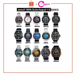 ราคาSeiko Turtle SRPH35 SRPE93 SEPE33 SRPF77 SRPF79 SRPE99 SRPG55 SRPE03K  ,SRPE35,SRPE37 SRPG57