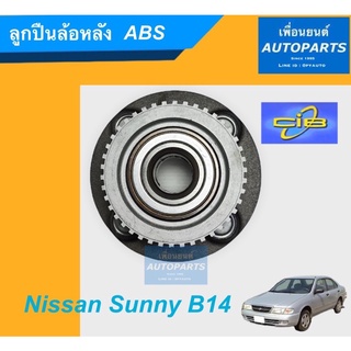 ลูกปืนล้อหลัง ABS สำหรับรถ Nissan Sunny B14 ยี่ห้อ CIB. รหัสสินค้า 15011566