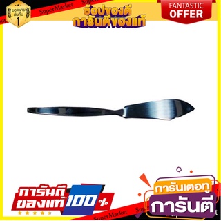 มีดปาดเนยสเตนเลส PENGUIN ขอบตั้ง อุปกรณ์ทานอาหาร STAINLESS BUTTER KNIFE PENGUIN