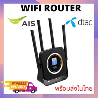 (พร้อมส่ง) Wifi Router ใส่ซิม 4GLTE Router แบตเตอร์รี่ในตัว3000mAh ความเร็วสูงWiFi Hotspot 150Mb (สามารถออกใบกำกับภาษี)