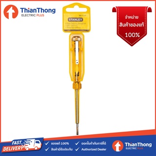 **ของแท้** Stanley ไขควงลองไฟ สแตนลีย์ รุ่น 66 - 119 ขนาด 127 มม. ช่วงการทดสอบ 100V-500V