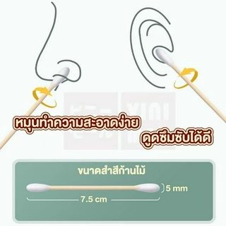 【VINIMALL คุณภาพดี】สำลีก้านไม้อเนกประสงค์ หัว2แบบ ใช้ได้ทั้งเช็ดหู แต่งหน้า พกพาง่าย ใช้ได้ทุกวัน H28