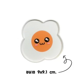 ที่รองแก้วยางหยอด ไข่ดาว
