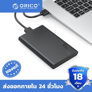 ORICO 2.5 inch HDD Case SATA to USB 3.0 HDD Enclosure External HD Case for 7-9.5mm HDD SSD Disk Case Hard Drive Box Support UASP(2521U3)