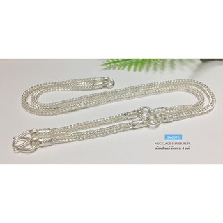 สร้อยคอเงินแท้ 92.5% ห้อยพระ 4 องค์ ลายสี่เสา หัวหล่อ (งานไทย) : SM0076