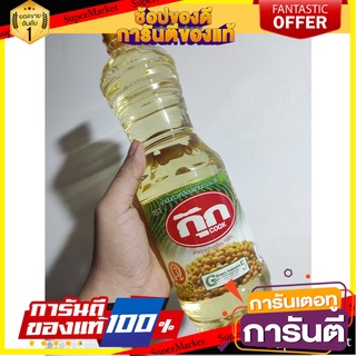 Cook Soybean Oil 1L. Pure Soybean Oil Cholesterol free - suitable for stir-fry dishes กุ๊ก น้ำมันถั่วเหลือง 1 ล. น้ำมันถ