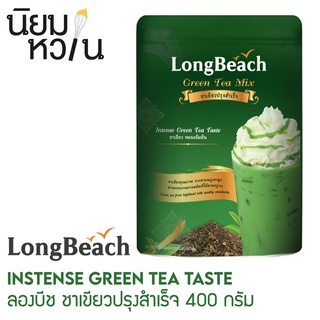 LongBeach Thai Green Tea ชาเขียวปรุงสำเร็จ 400 กรัม