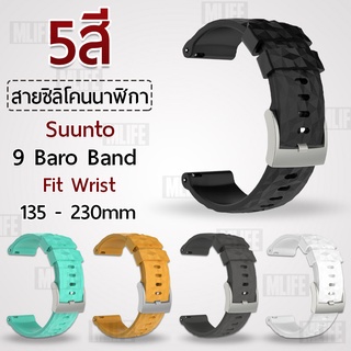 Mlife - สายนาฬิกา Suunto 9 Baro / Spartan Sport Wrist HR 24มม. – Silicone Strap for Suunto 9 GPS Baro TITANIUM 24 mm