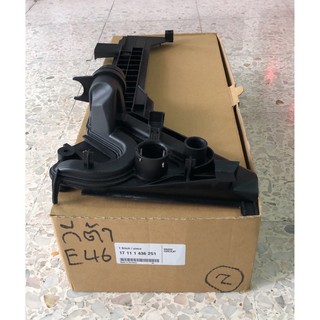 ขายึดหม้อน้ำ แท้ #1436 251 BMW E46