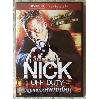 ดีวีดี Nick Off Duty:ปฏิบัติการล่าข้ามโลก (แนวแอคชั่นมันส์ๆ) (พากย์ไทย 5.1) แผ่นลิขสิทธิ์แท้มือ 1