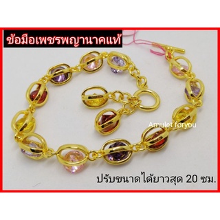 ข้อมือเพชรพญานาค หุ้มทองแท้ 18k ลายตะกร้อ