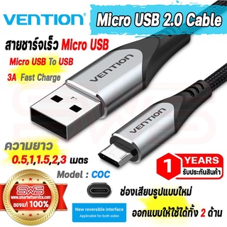 สายชาร์จเร็ว 3A Fast Charge 0.25,0.5,1,1.5,2,3 เมตร Micro USB 2.0 Cable