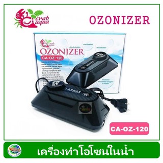 CRAB AQUA OZONIZER CA-OZ-120 เครื่องกำเนิดโอโซน สำหรับตู้ปลา