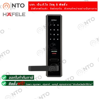 Hafele กลอนประตูดิจิตอล รุ่น EL7200/Black (499.56.223) (9x1.3x30)