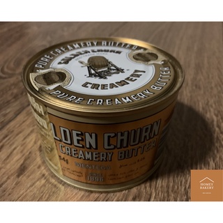 (454g) เนยถังทอง เนยสดแท้ ชนิดเค็ม / GOLDEN CHURN PURE CREAMERY BUTTER สินค้านำเข้าจากประเทศนิวซีแลนด์ พร้อมส่ง ราคาถูก