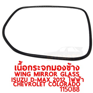 เนื้อกระจกมองข้าง WING MIRROR GLASS ISUZU D-MAX 2012 ไฟฟ้า ซ้าย แท้ 115088-L