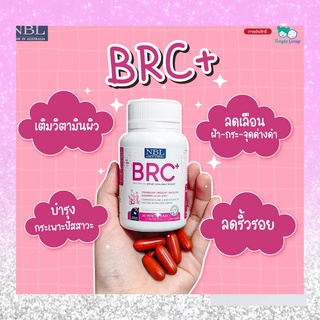 NBL BRC วิตามินเร่งขาว ผิวใส ออร่า ลดเลือนริ้วรอยบนใบหน้า ชะลอวัยผิงออมชมพู เห็นผลจากผู้ทานจริง